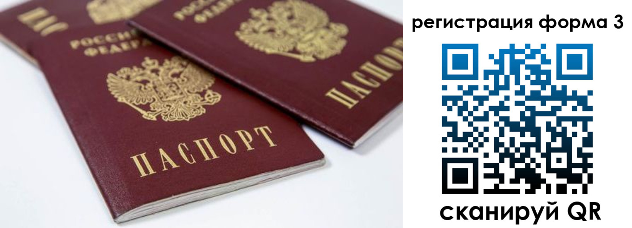 прописка иностранных граждан в Нововоронеже