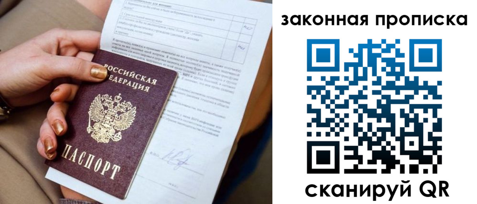 прописка ребенка в Нововоронеже