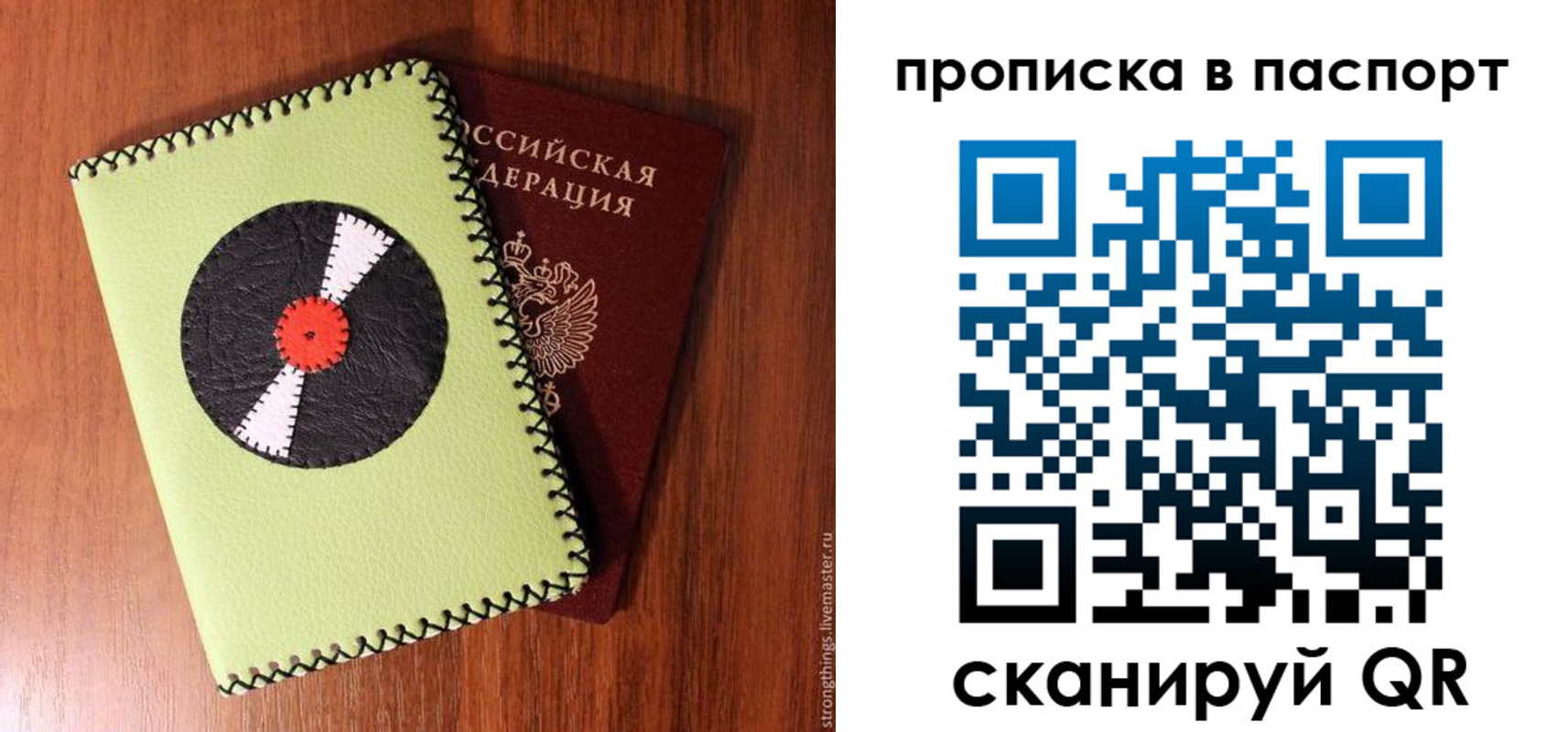временная регистрация адрес в Нововоронеже