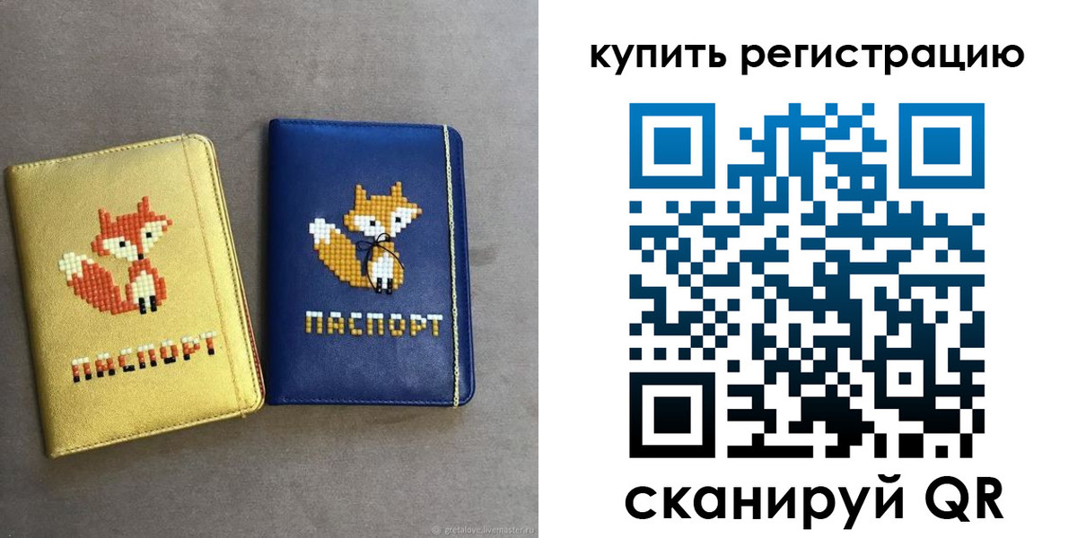 купить прописку в Нововоронеже