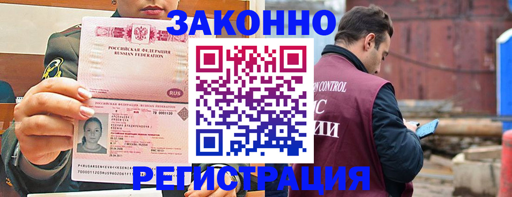 прописка для военкомата в Нововоронеже