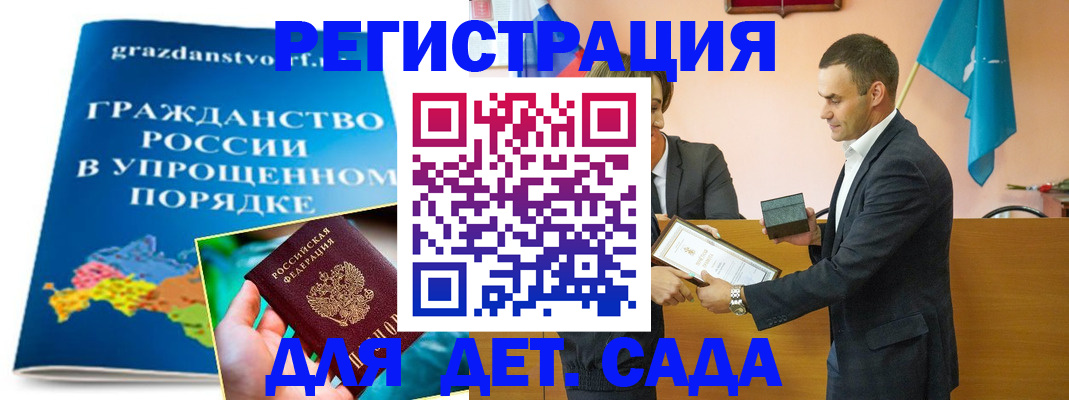прописка штамп в Нововоронеже